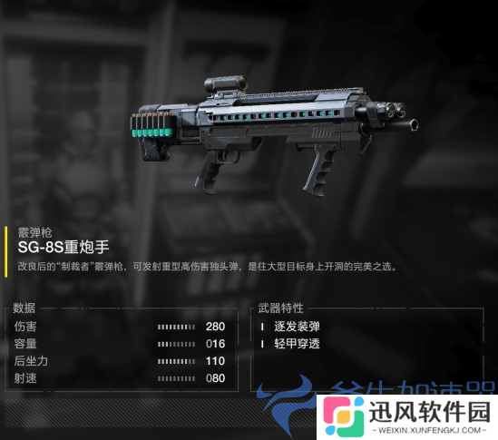 SG8S重炮手详解，成为《绝地潜兵2》中的火力压制者
