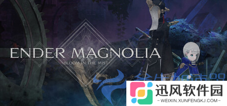 Steam新宠《ENDER MAGNOLIA》3月26日上线，预订你的奇幻之旅
