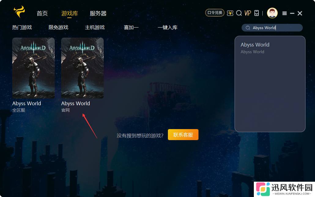 Abyss World深渊国度游戏下载与注册方法,区块链3A大作来了