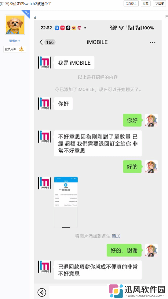 极乐软件园