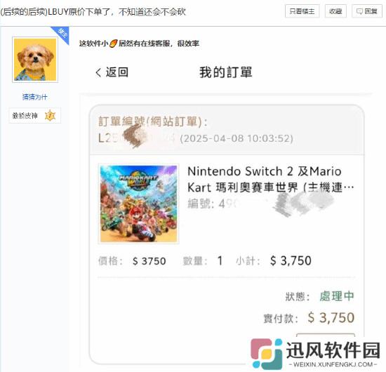 极乐软件园