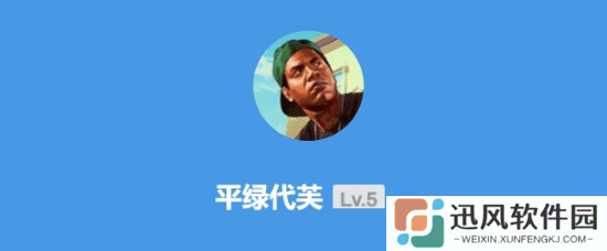 极乐软件园