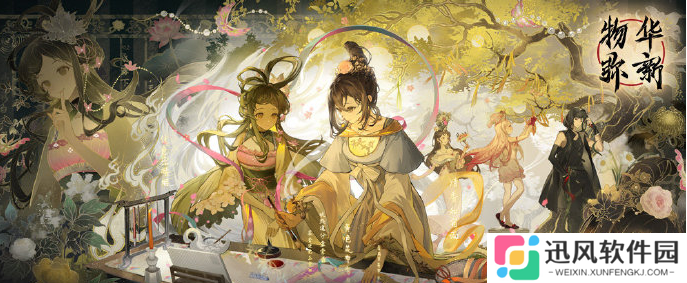 探索时光倒影：全新'物华弥新1.1'版本，花朝昔时活动璀璨启幕！揭秘丰富活动内容，邀您共赴一场花卉盛宴