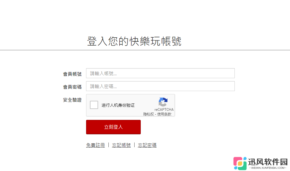 失落的方舟台服OTP账号验证教程