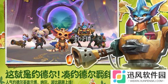 英雄联盟手游6.1英雄评分机制调整了什么-英雄联盟手游6.1版本英雄评分机制调整详情