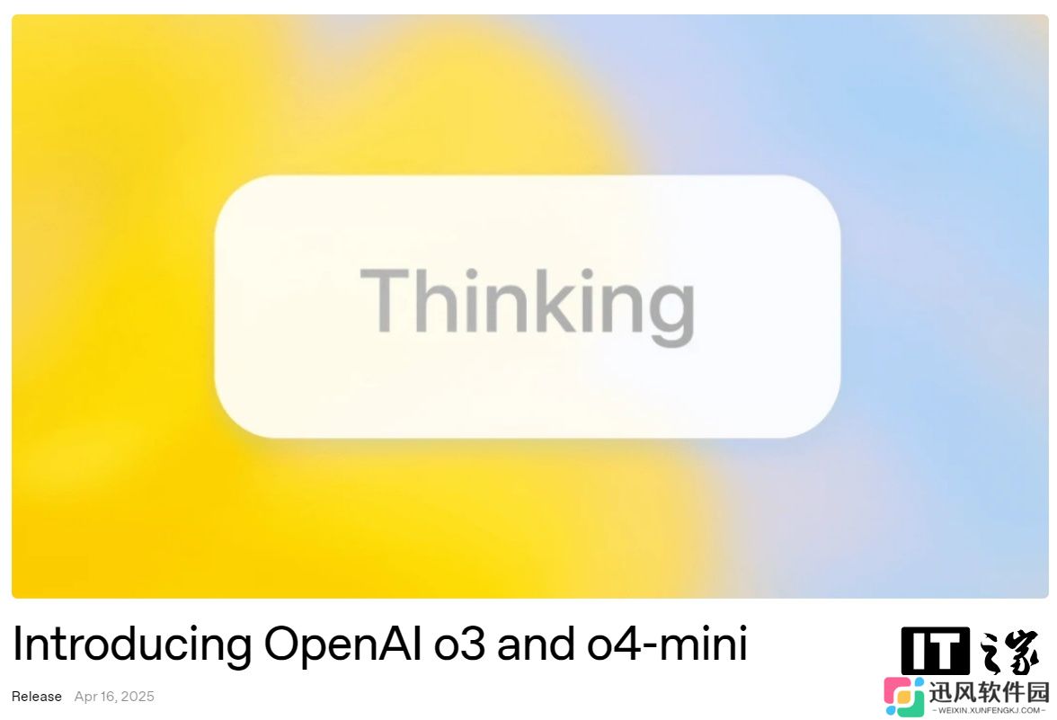 OpenAI 最强推理模型、能够“思考”图片，o3 和 o4-mini 正式发布