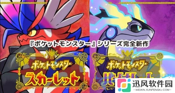 5月31日《宝可梦：朱紫》新纪元，巨沼怪强势入驻！最强宝可梦排行榜火热出炉！