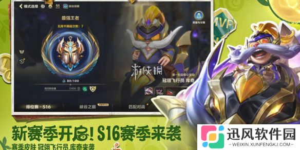 英雄联盟手游6.1峡谷之巅更新了什么-英雄联盟手游6.1版本峡谷之巅更新详情