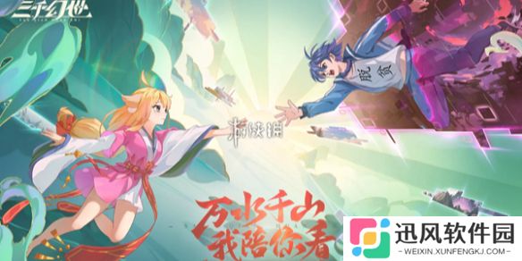 三千幻世公测福利有哪些-三千幻世公测福利汇总