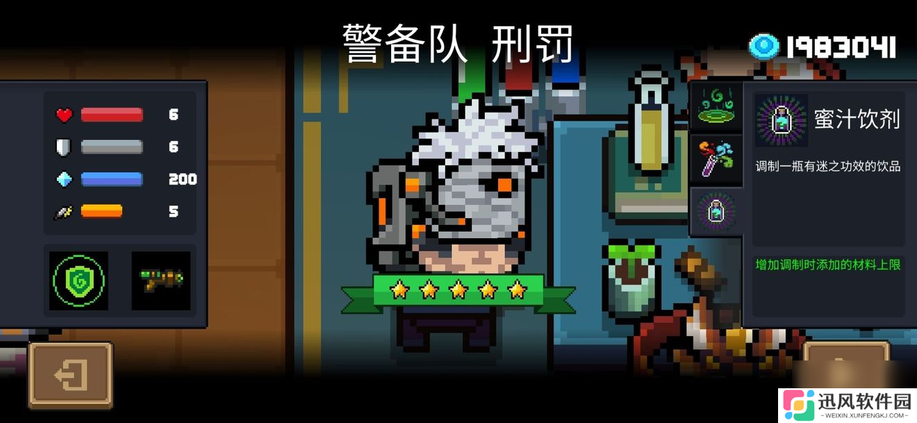 元气骑士炼金术士的三技能强度怎么样