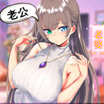 养成制服女友真人女友