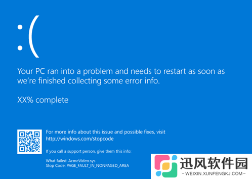 微软承认 Win11 24H2 四月更新引发蓝屏故障，企业托管用户需管理员手动部署修复