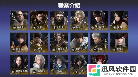 《命运方舟》台服5月30日震撼公测，6月底揭开新职业神秘面纱