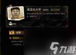 非凡的大多数老王家怎么解锁 非凡的大多数解锁老王家方法