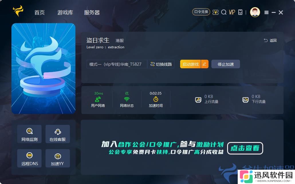 《盗日求生》进游戏闪退/直接弹出的解决方法