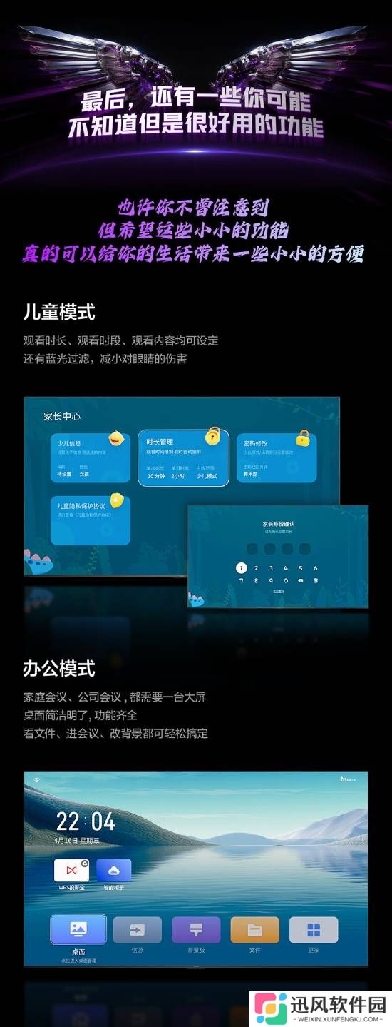 极乐软件园