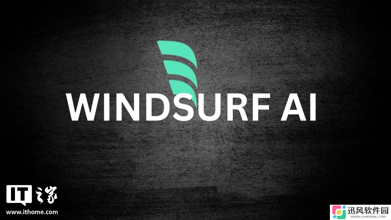 消息称 OpenAI 考虑以 30 亿美元收购人工智能编程工具 Windsurf