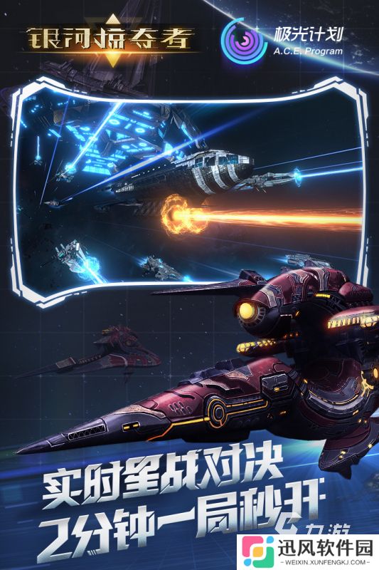 耐玩的星河战舰游戏有哪些 2025热门的星河战舰游戏大全