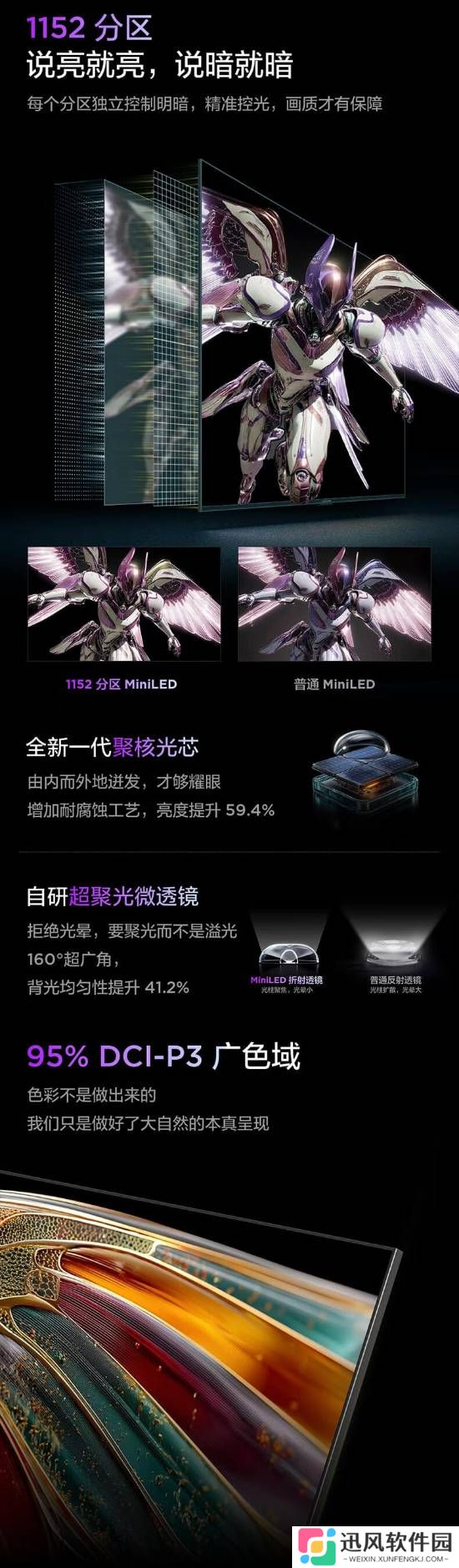 极乐软件园