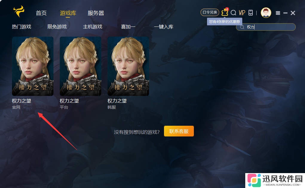权力之望Lord Nine韩服台服抢先预注册角色活动参与教程