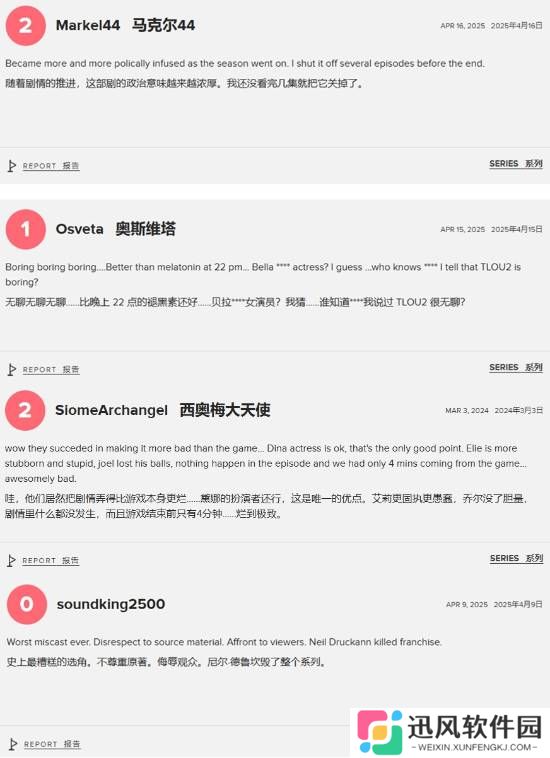 极乐软件园
