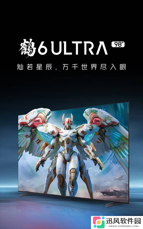 雷鸟鹤6Ultra电视2025款开售：国补价2799元起
