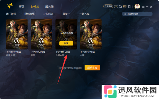 上古世纪战争台服怎么下载，上古世纪战争台服详细下载教程