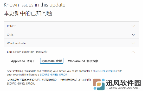 Bug不断！微软终于确认Win11 24H2更新致蓝屏死机