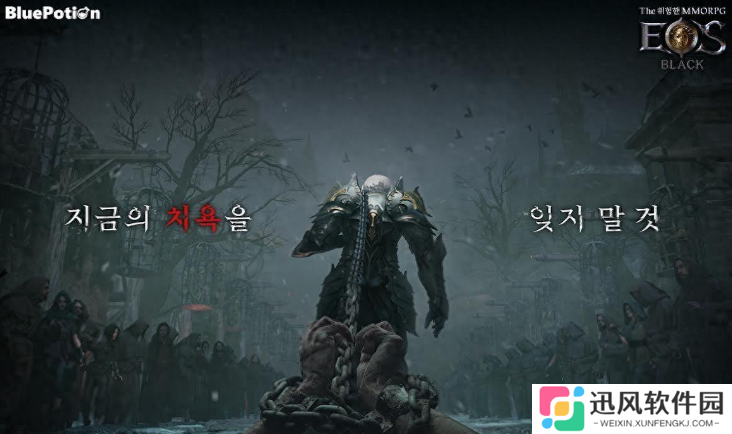 全新韩国MMORPG大作《EOS Black》6月20日震撼登场：释放你的自由PK热情！