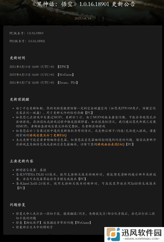 极乐软件园