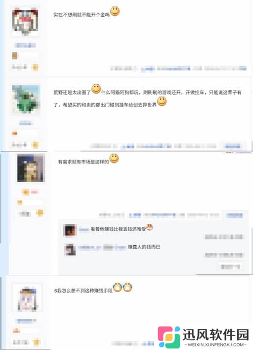 极乐软件园