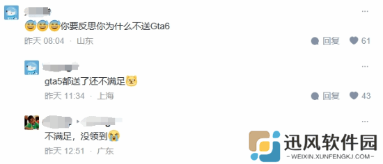极乐软件园