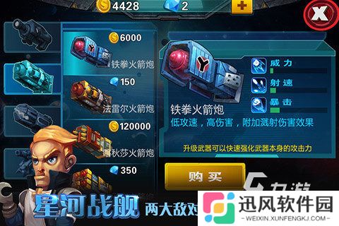 耐玩的星河战舰游戏有哪些 2025热门的星河战舰游戏大全