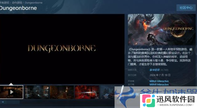 Steam搜不到;Dungeonborne;？一键入库方法