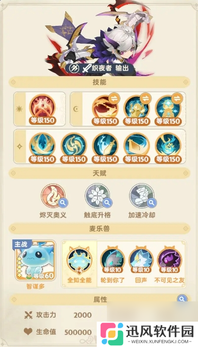 出发吧麦芬忆战回环古塔守卫者打法
