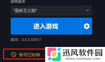 魔兽回归战网账号被封怎么办？战网账号被冻结封禁解除方法