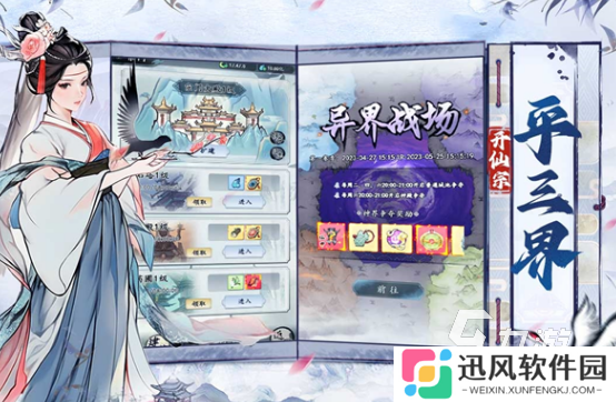 很老的回合制单机仙侠手游大全 2025好玩的单机仙侠手游合集