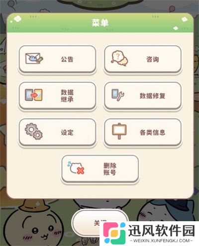 口袋吉伊卡哇怎么切换中文 切换中文方法