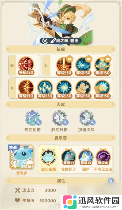 出发吧麦芬忆战回环古塔守卫者打法