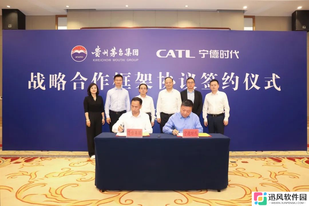 宁德时代与茅台集团跨界合作，共推产业新能源化