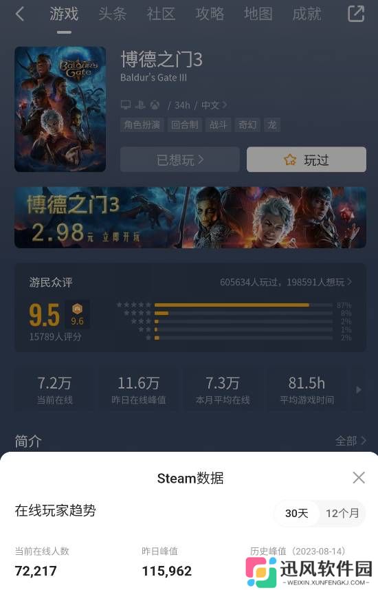 极乐软件园