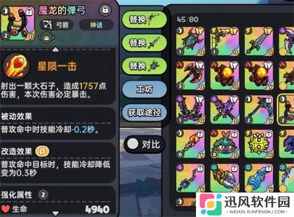 英勇之地物理属性武器怎么选 强力物理属性武器选择推荐