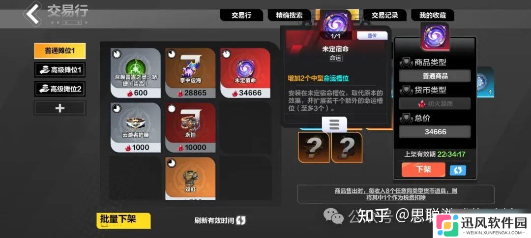 火炬之光无限SS8赛季最全搬砖路线