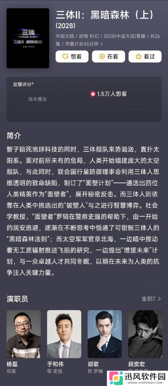 极乐软件园