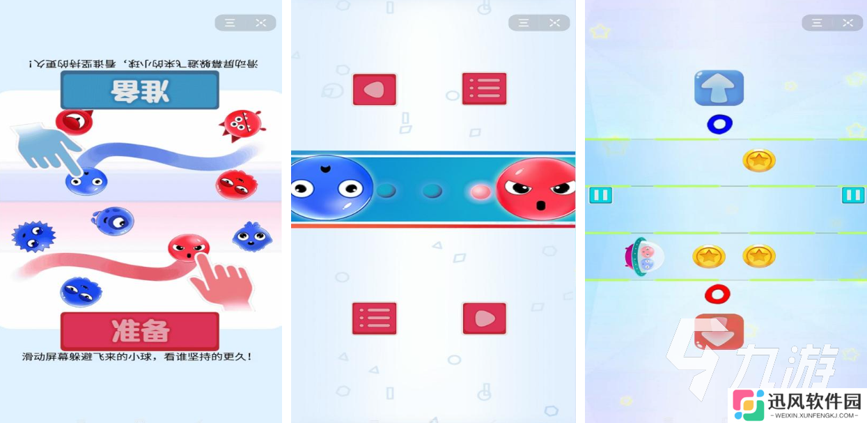 2个小孩玩的游戏有哪些 热门的双人游戏合集2025