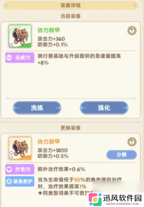 出发吧麦芬神话坐骑装备抽取建议
