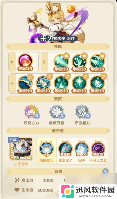 出发吧麦芬忆战回环古塔守卫者打法