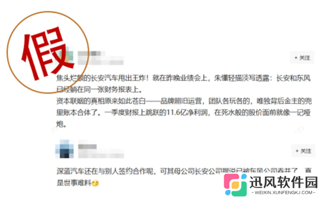 长安汽车澄清：重组事项目前尚在筹划阶段，细节暂未披露