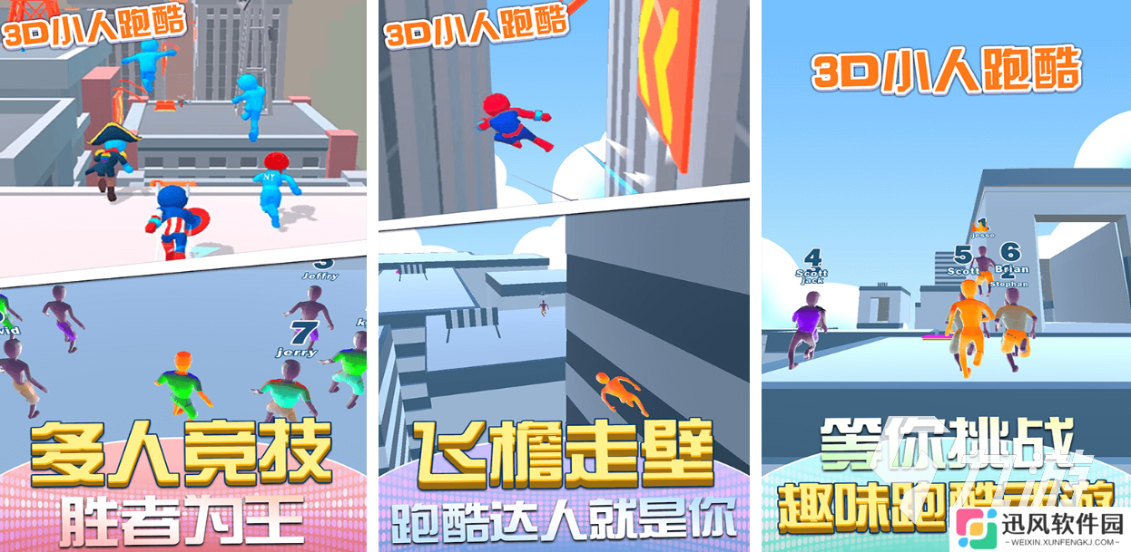 3d跑酷游戏大全免费版都有哪些 热门的3d酷跑游戏推荐2025