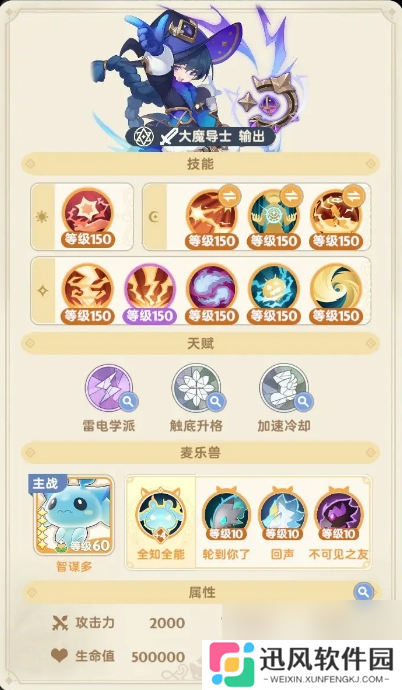 出发吧麦芬忆战回环古塔守卫者打法